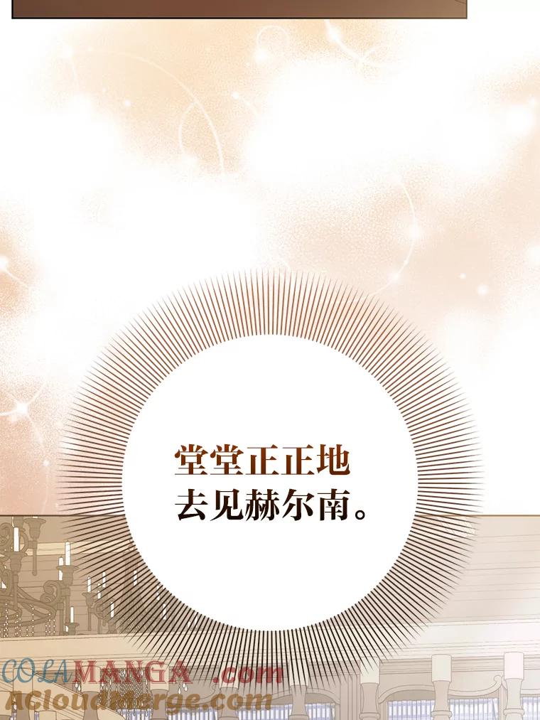 《成为短命女主的妹妹》47.谎言 第109页