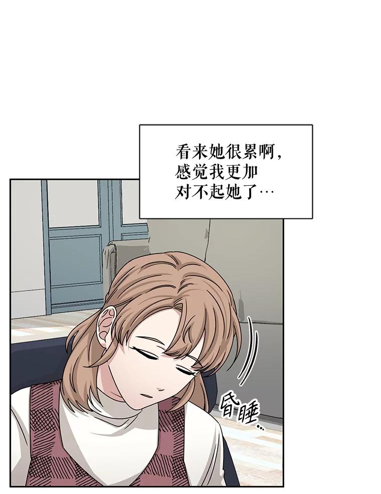 《通灵小说家》47.偶遇秀熙 第42页