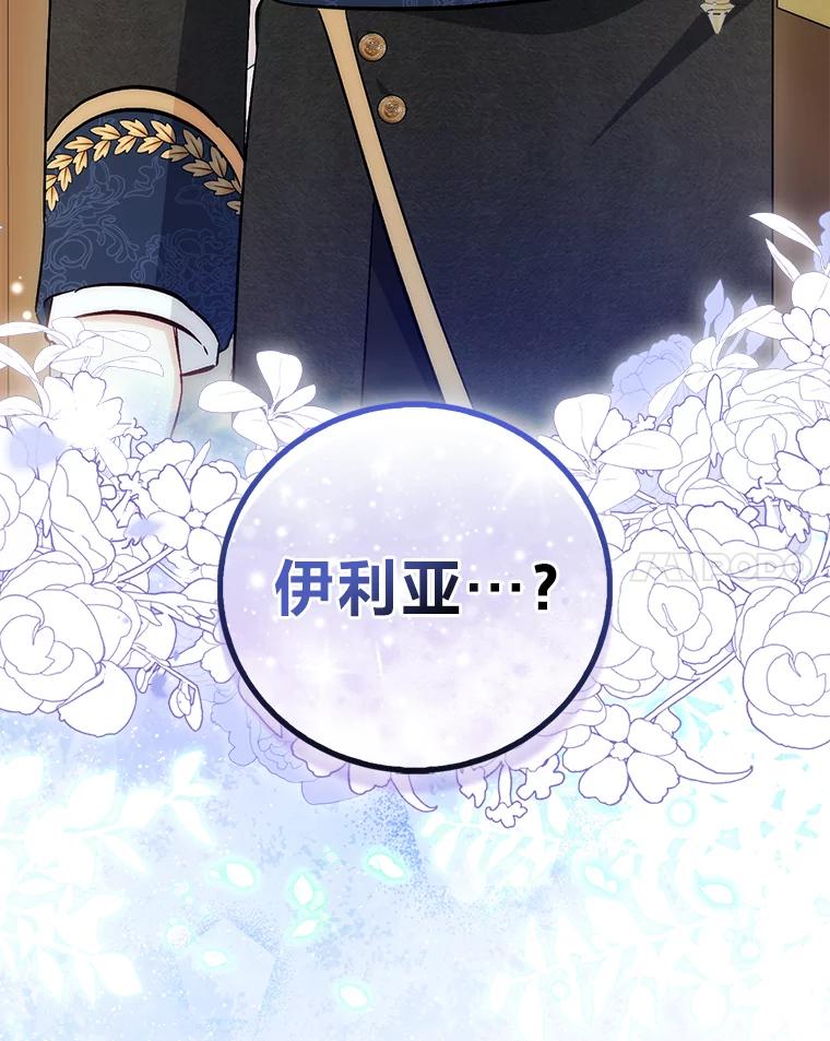 《成为短命女主的妹妹》47.谎言 第124页