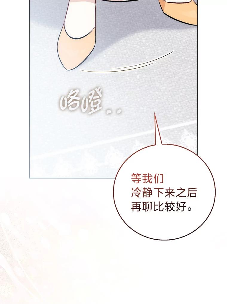 《成为短命女主的妹妹》47.谎言 第31页