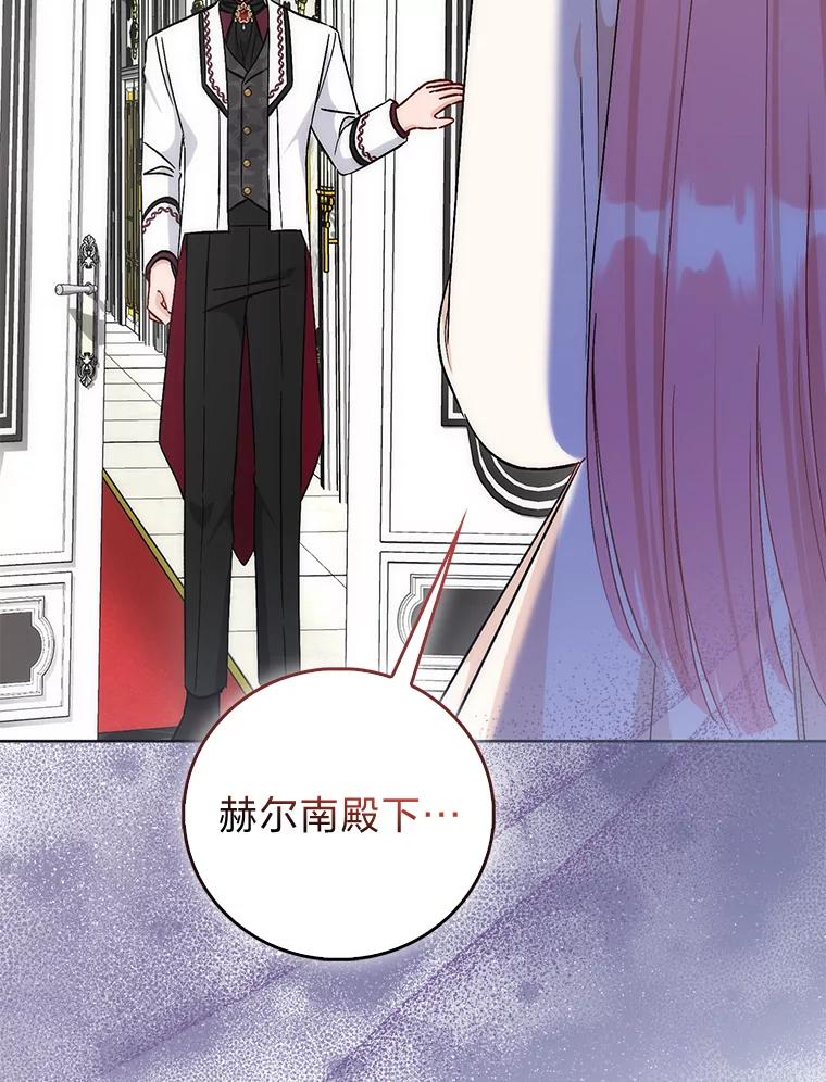 《成为短命女主的妹妹》47.谎言 第3页