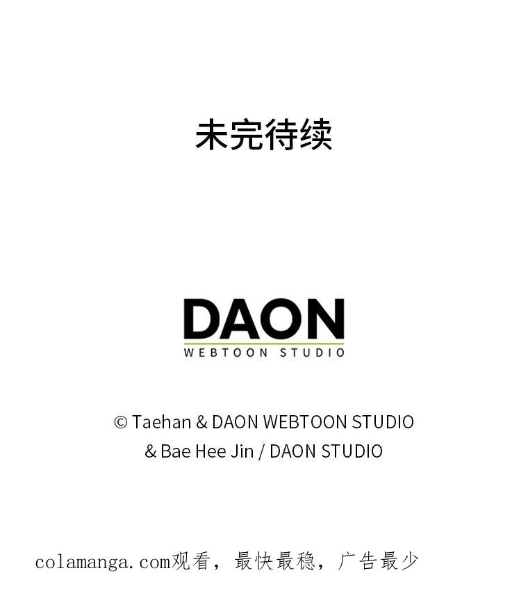 《成为短命女主的妹妹》47.谎言 第126页