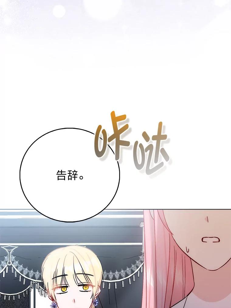 《成为短命女主的妹妹》47.谎言 第27页