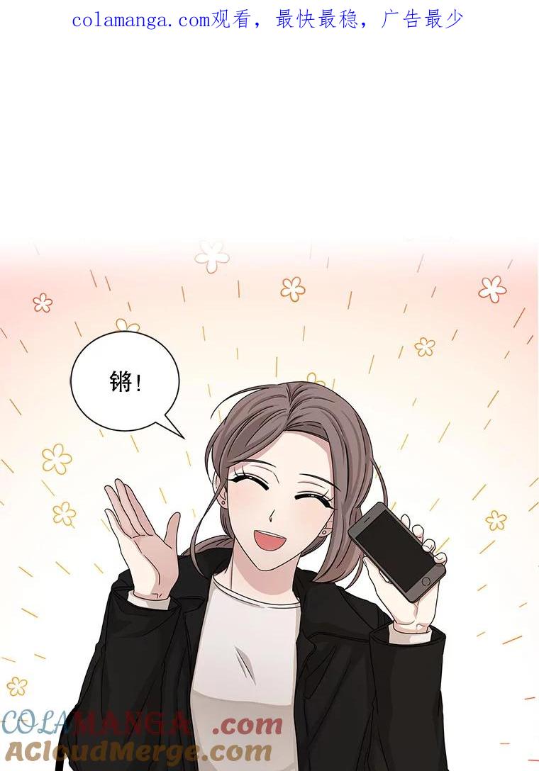 《通灵小说家》48.牵手 第1页