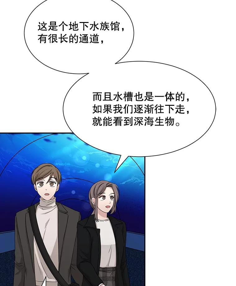 《通灵小说家》48.牵手 第27页