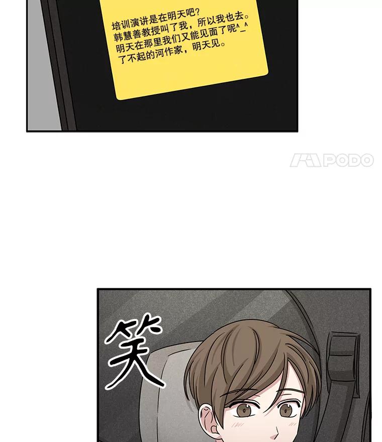 《通灵小说家》48.牵手 第100页