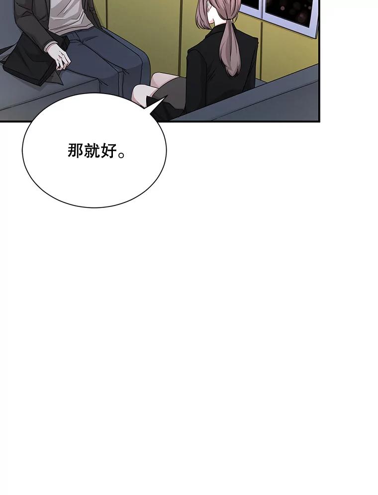 《通灵小说家》48.牵手 第70页