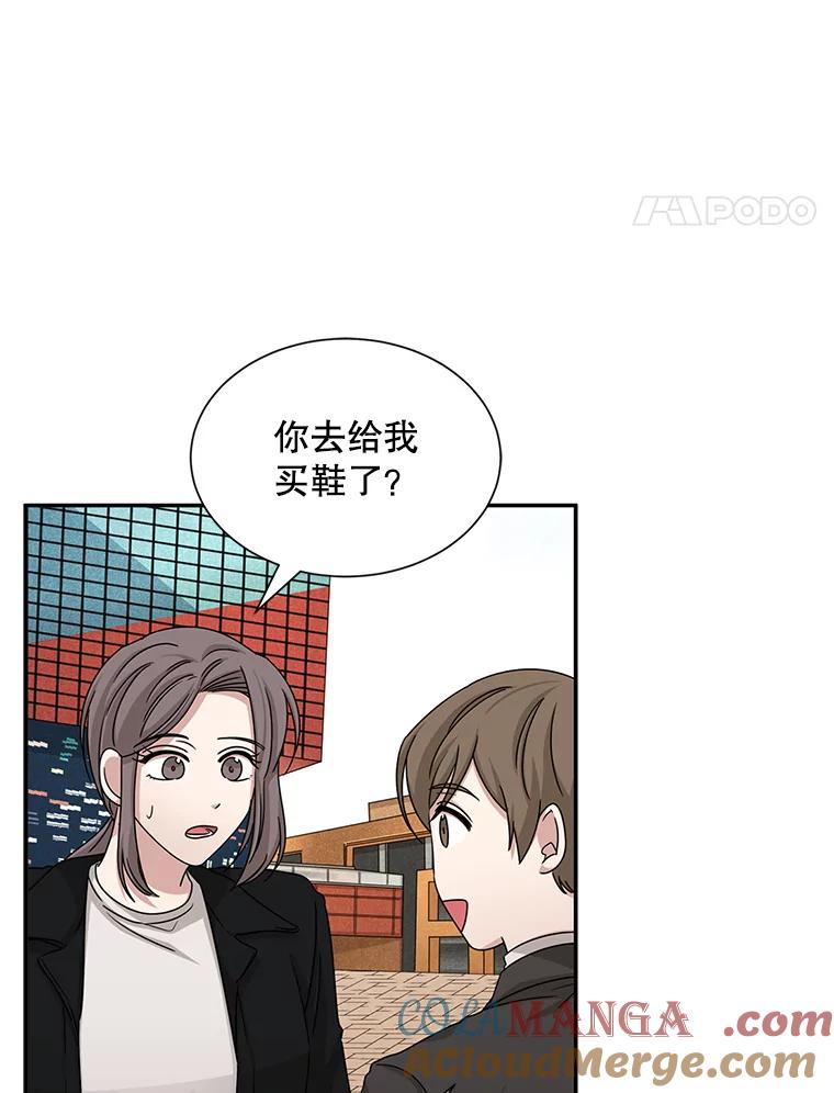 《通灵小说家》48.牵手 第21页