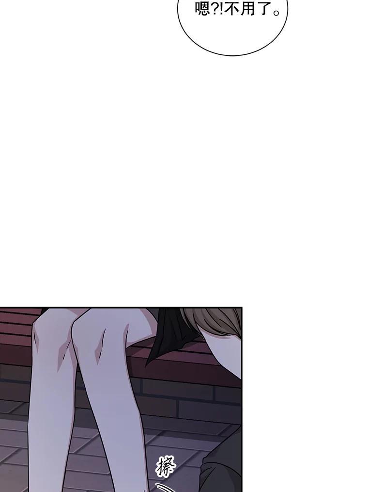 《通灵小说家》48.牵手 第58页