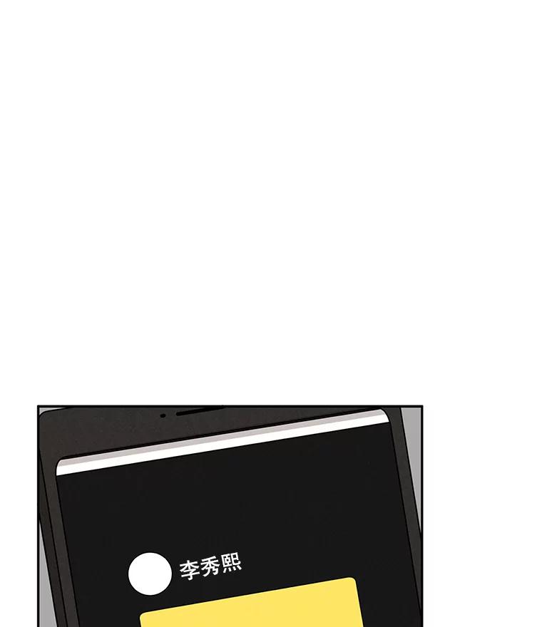 《通灵小说家》48.牵手 第99页