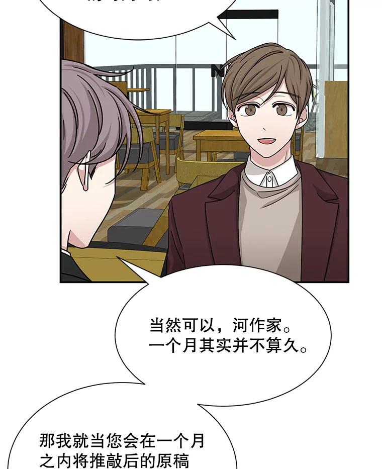 《通灵小说家》48.牵手 第83页