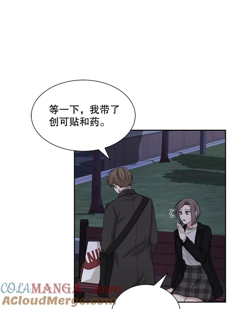 《通灵小说家》48.牵手 第57页
