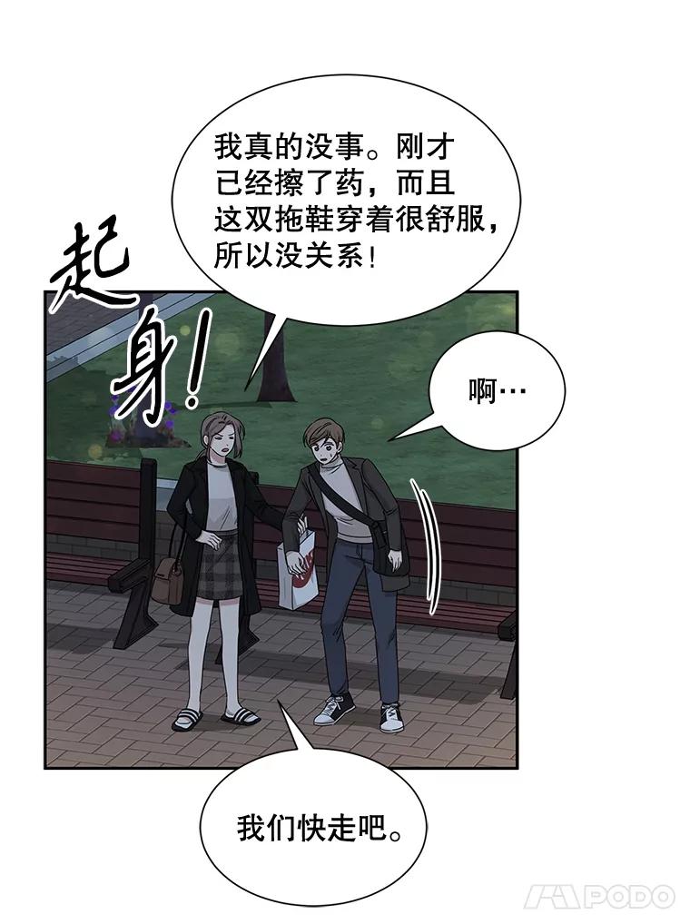 《通灵小说家》48.牵手 第66页