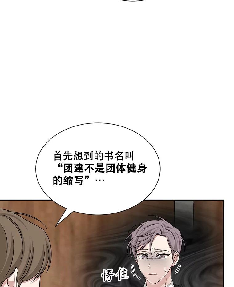 《通灵小说家》48.牵手 第86页