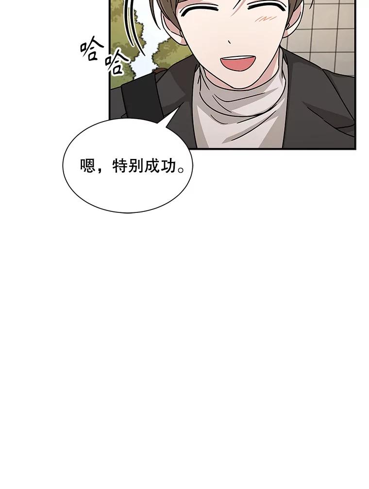 《通灵小说家》48.牵手 第8页