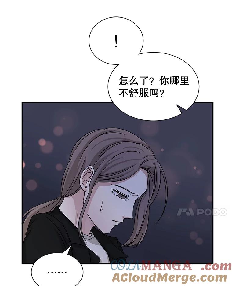 《通灵小说家》48.牵手 第49页