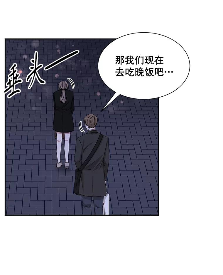 《通灵小说家》48.牵手 第48页