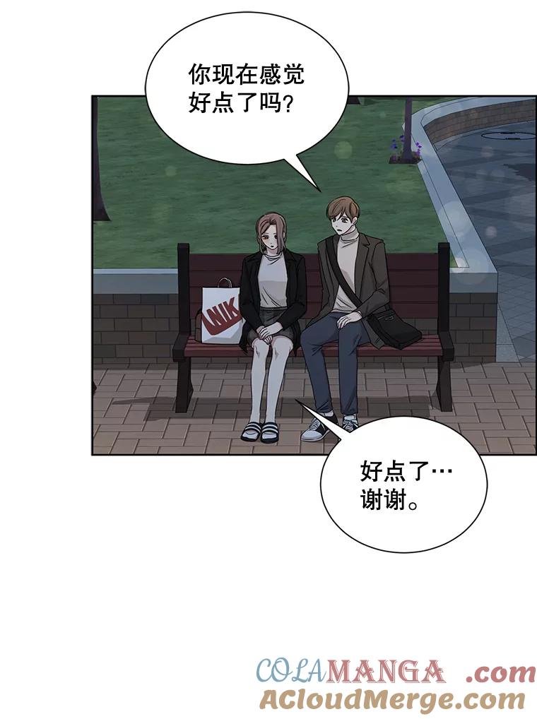《通灵小说家》48.牵手 第61页