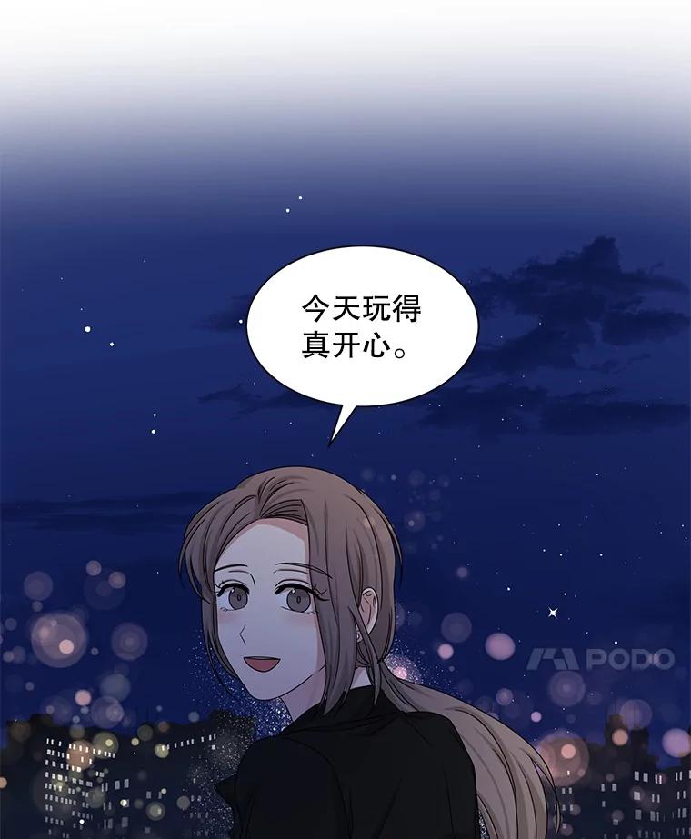 《通灵小说家》48.牵手 第42页