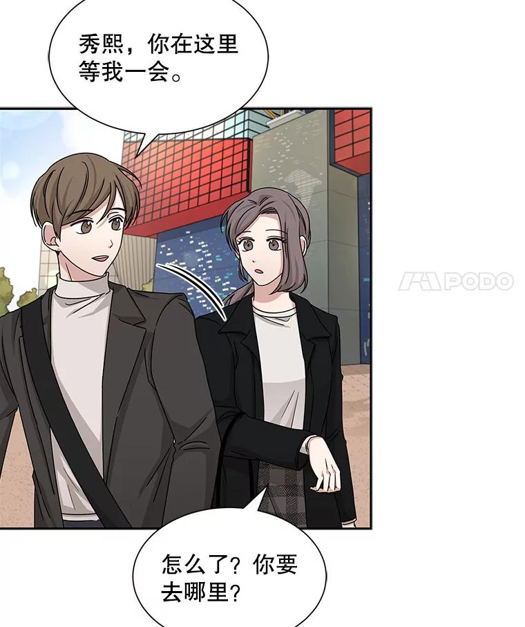 《通灵小说家》48.牵手 第14页