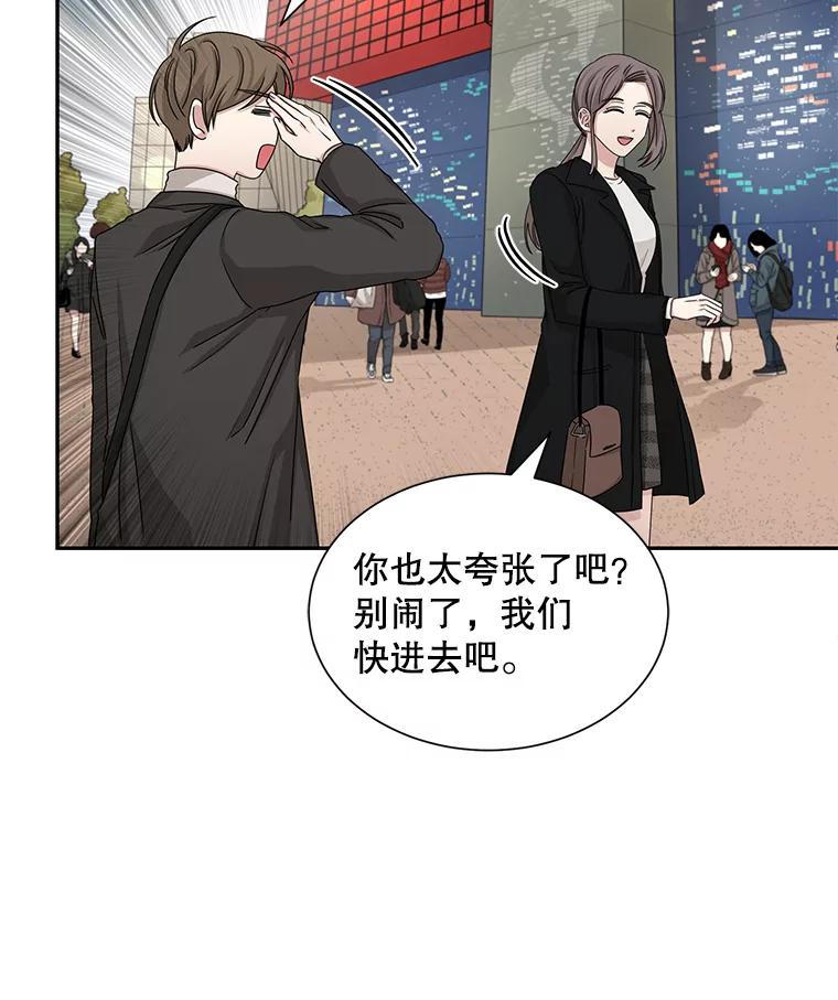 《通灵小说家》48.牵手 第11页