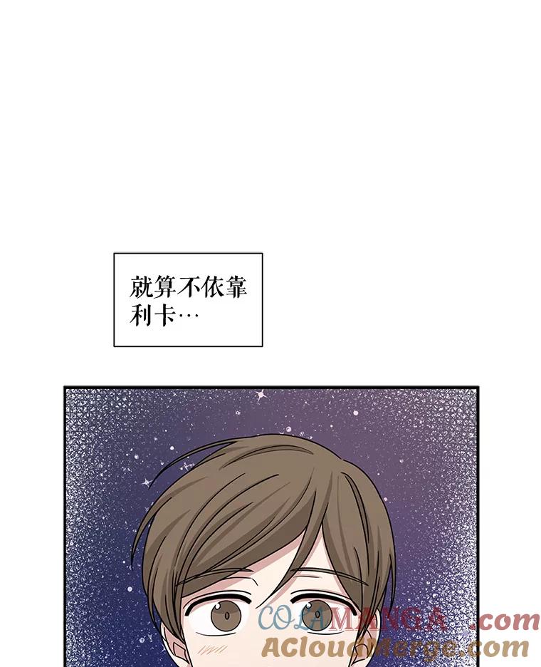 《通灵小说家》48.牵手 第45页