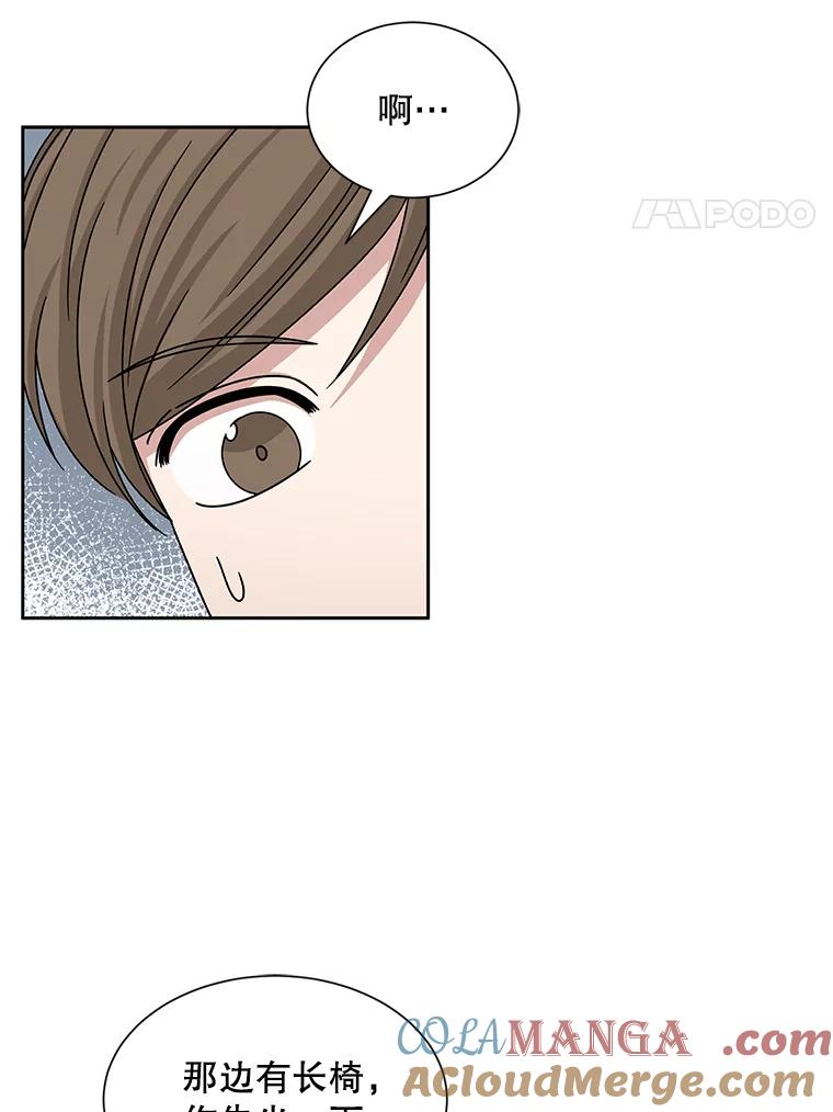 《通灵小说家》48.牵手 第53页
