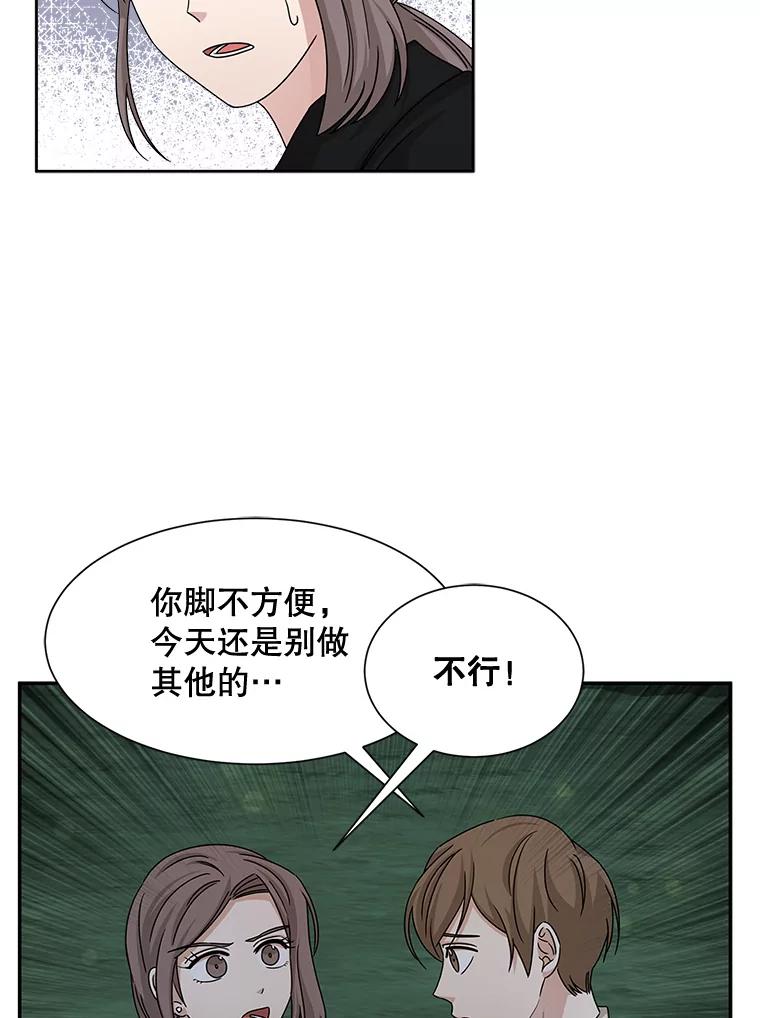 《通灵小说家》48.牵手 第63页