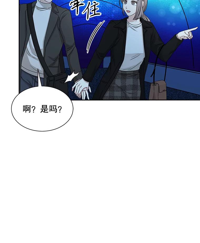 《通灵小说家》48.牵手 第30页