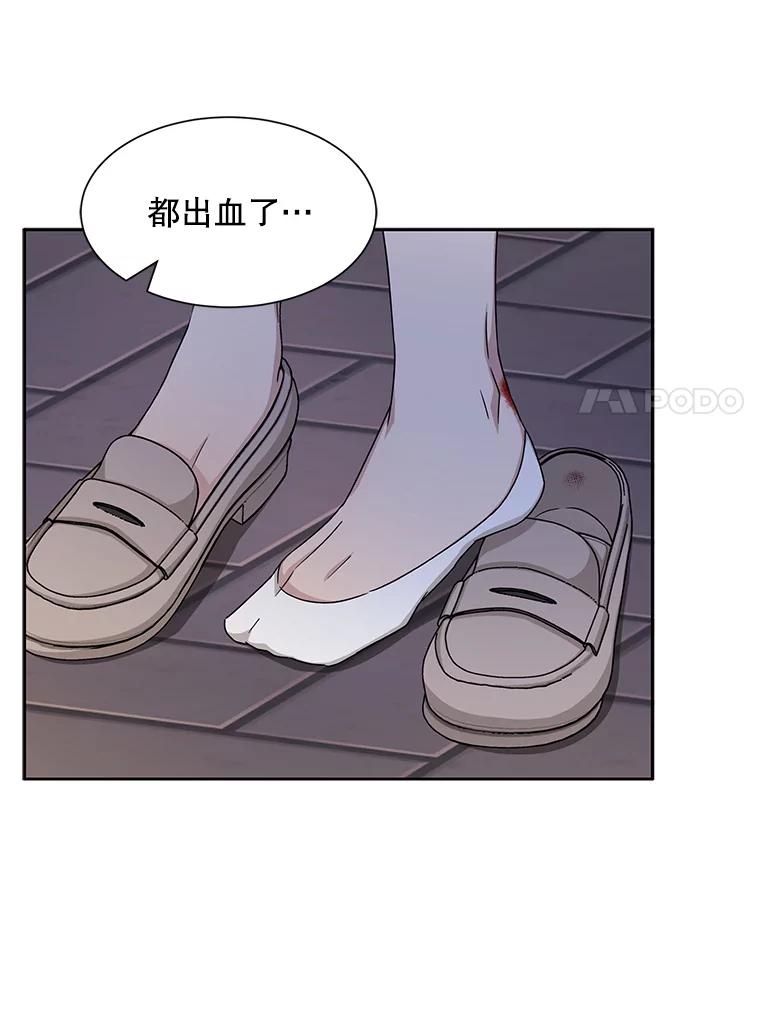《通灵小说家》48.牵手 第56页