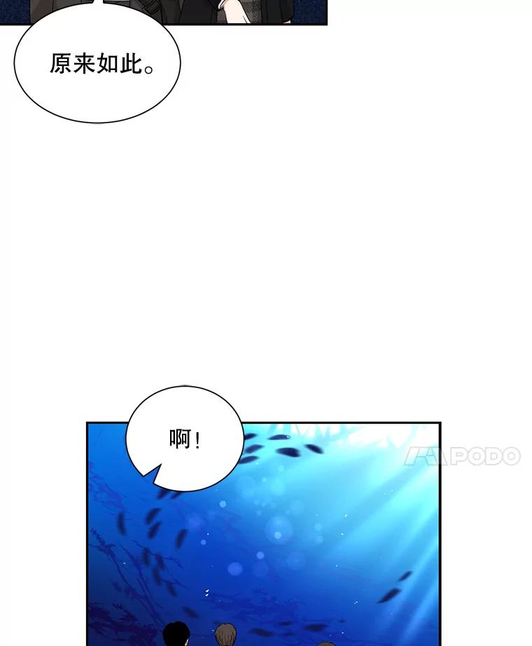 《通灵小说家》48.牵手 第28页