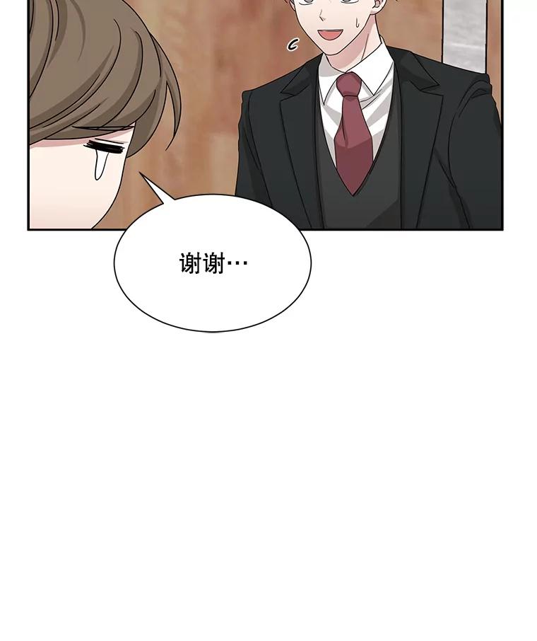 《通灵小说家》48.牵手 第92页