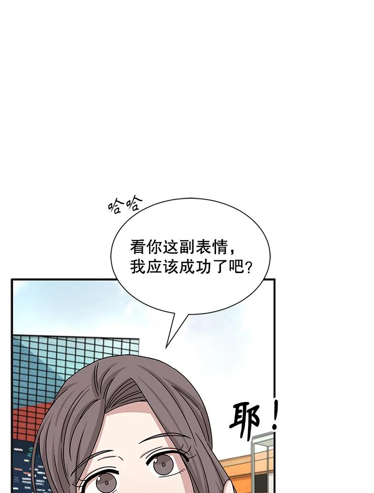 《通灵小说家》48.牵手 第6页