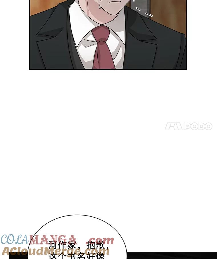 《通灵小说家》48.牵手 第89页