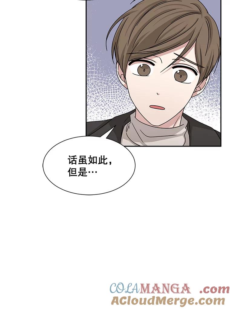 《通灵小说家》48.牵手 第65页