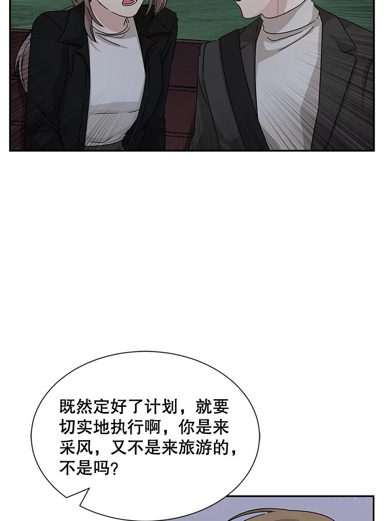 《通灵小说家》48.牵手 第64页