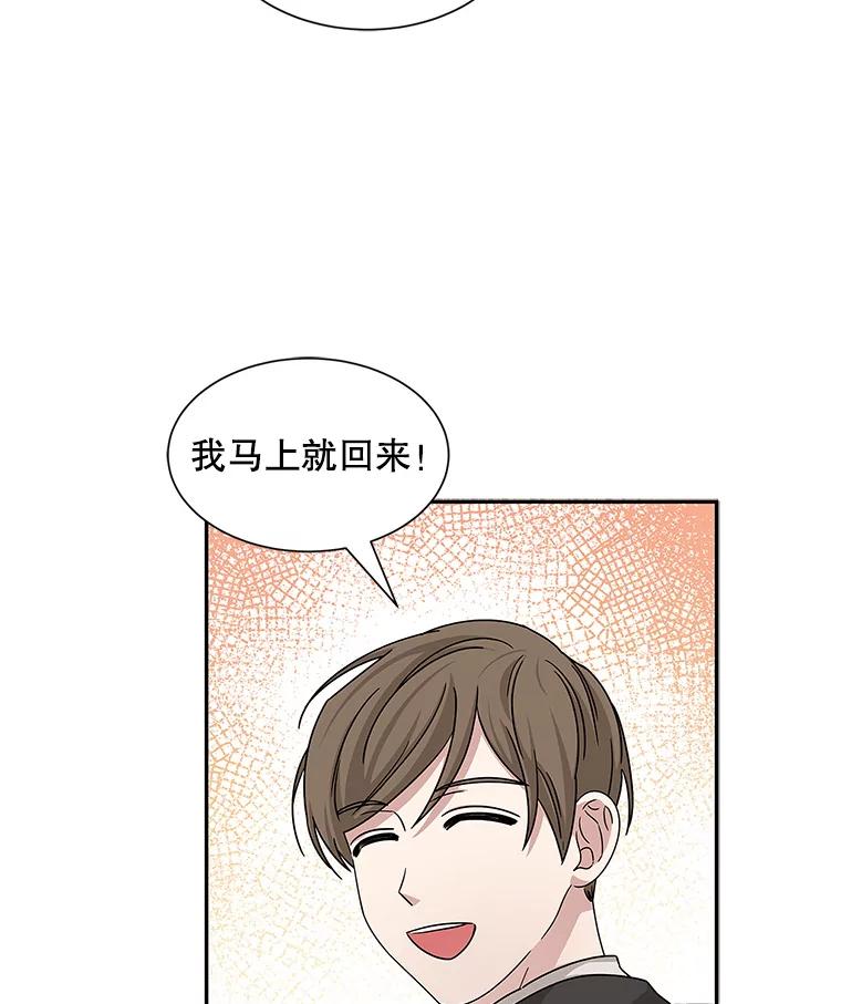 《通灵小说家》48.牵手 第15页