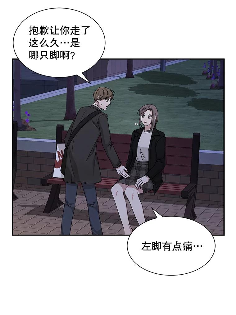 《通灵小说家》48.牵手 第55页