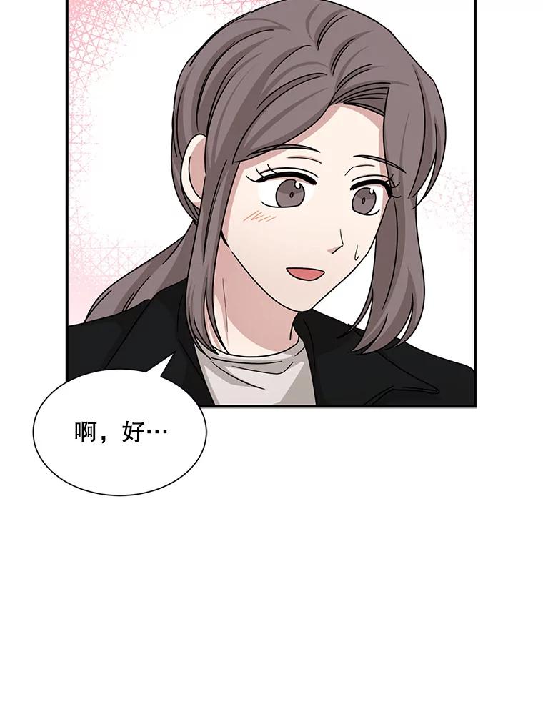 《通灵小说家》48.牵手 第23页