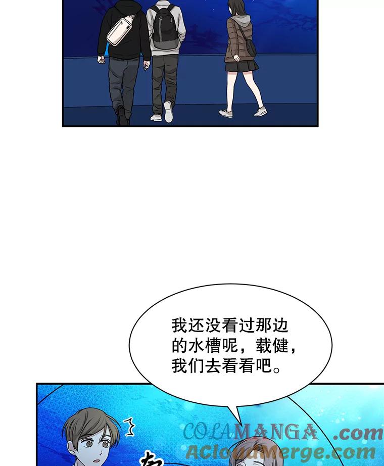 《通灵小说家》48.牵手 第29页
