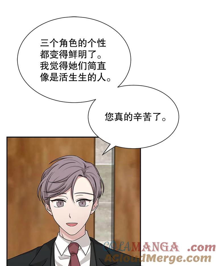 《通灵小说家》48.牵手 第81页