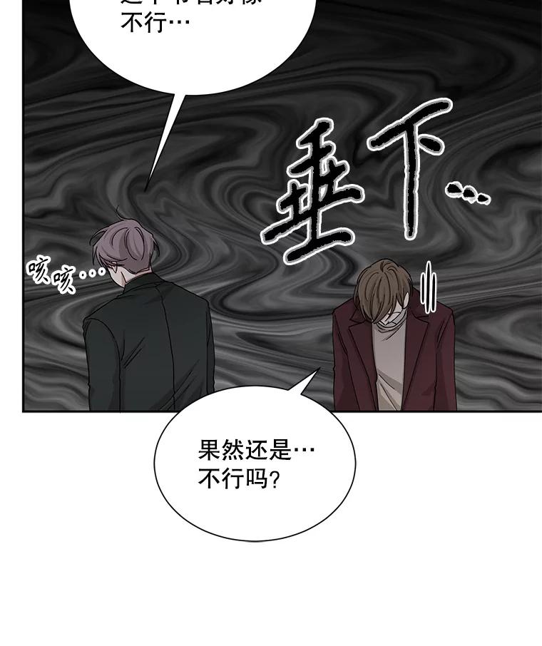《通灵小说家》48.牵手 第90页