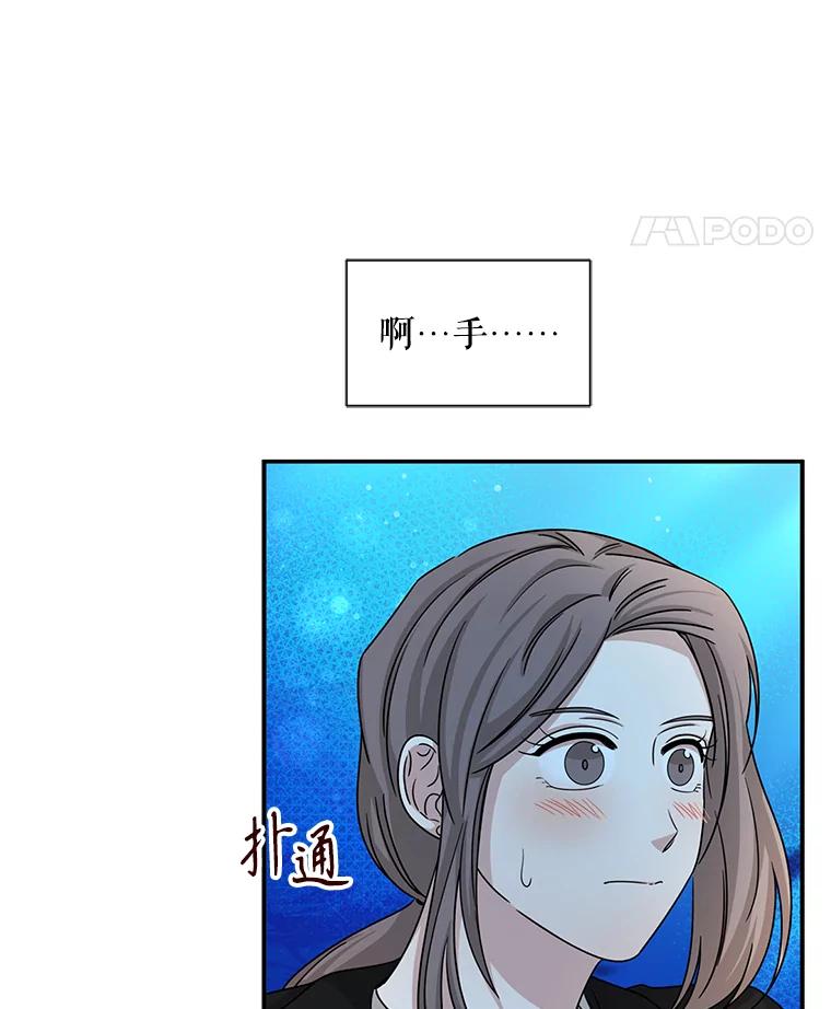 《通灵小说家》48.牵手 第32页