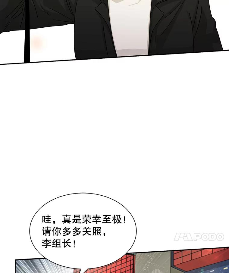 《通灵小说家》48.牵手 第10页