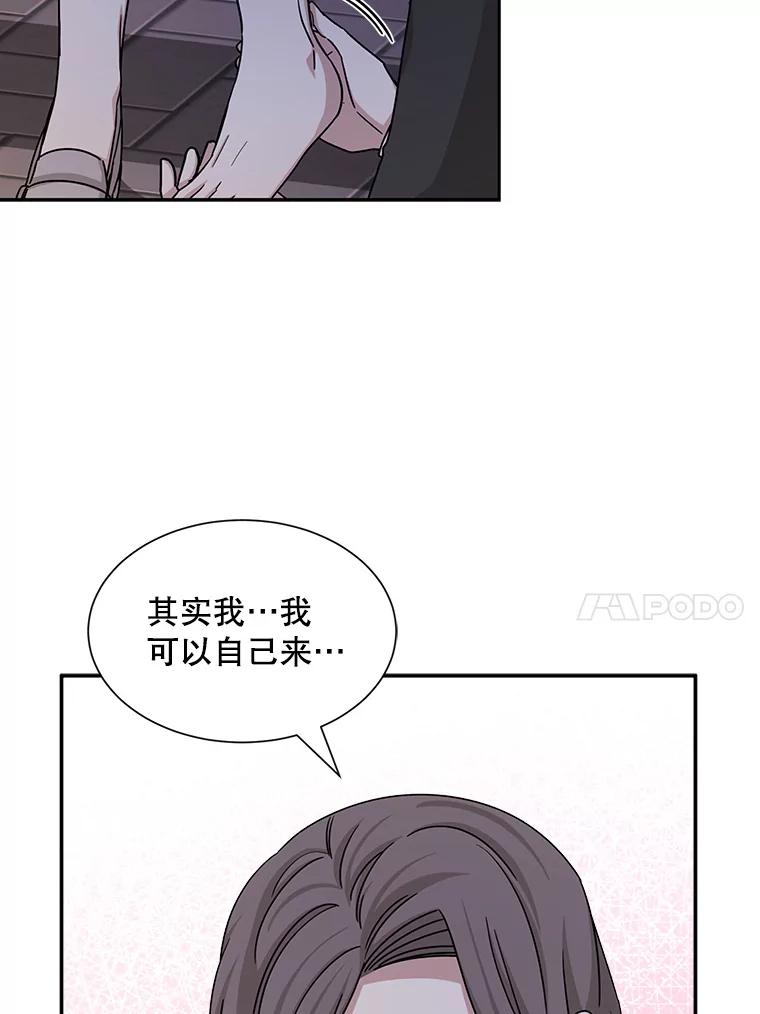 《通灵小说家》48.牵手 第59页