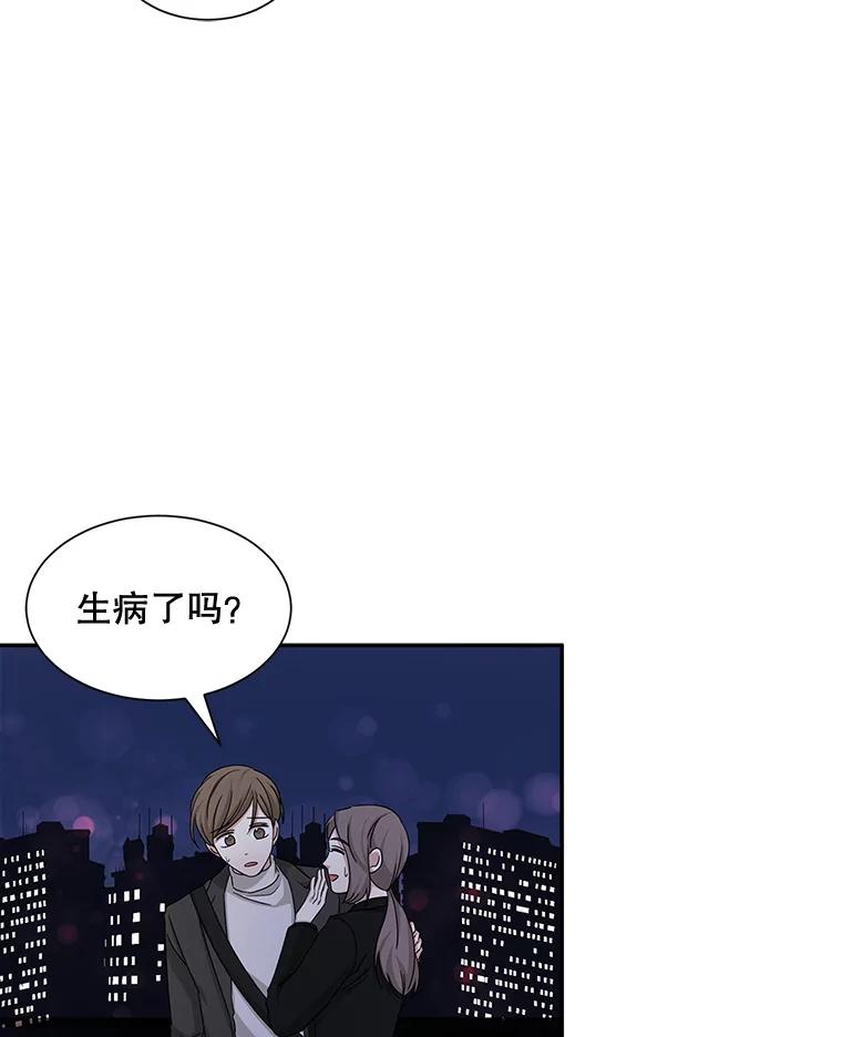 《通灵小说家》48.牵手 第50页