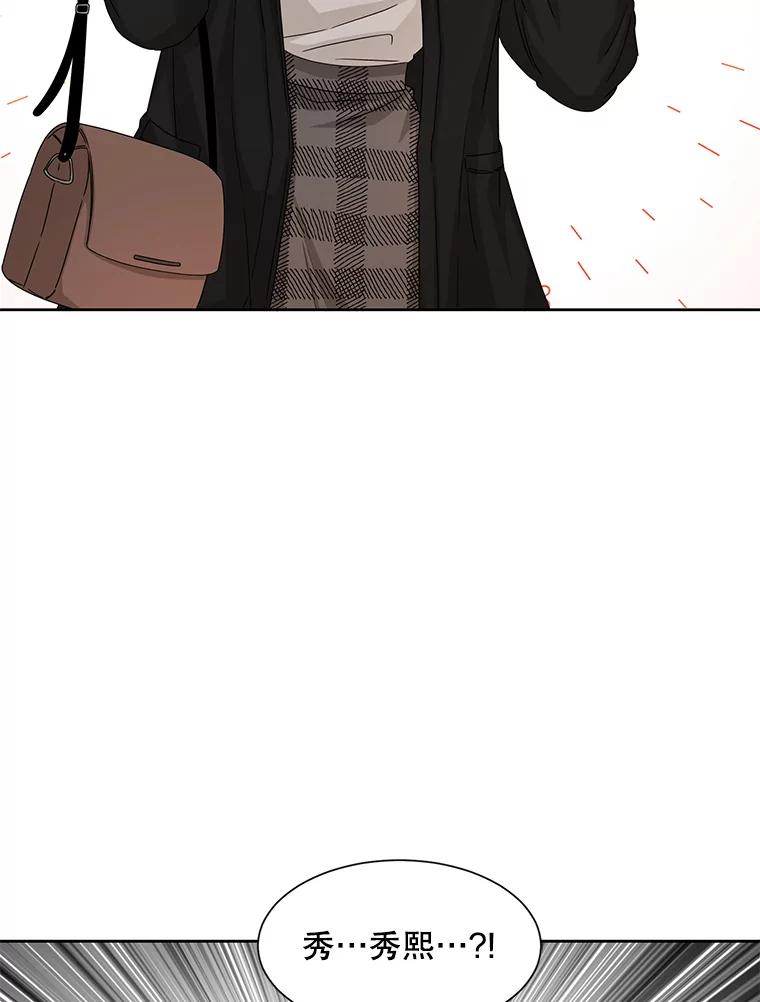 《通灵小说家》48.牵手 第2页