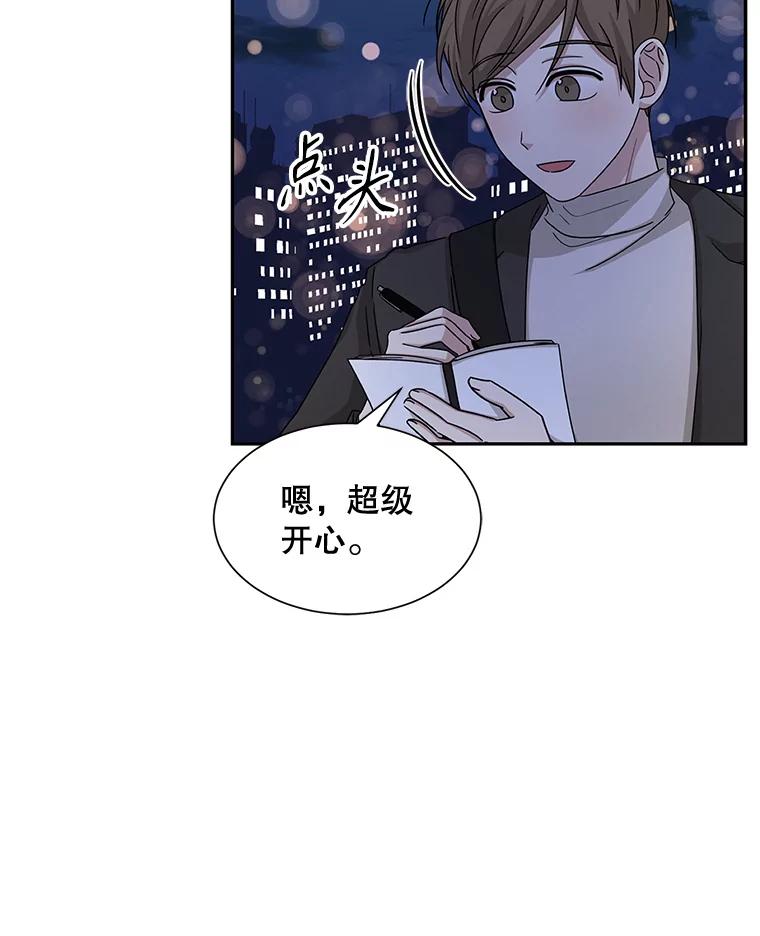 《通灵小说家》48.牵手 第47页
