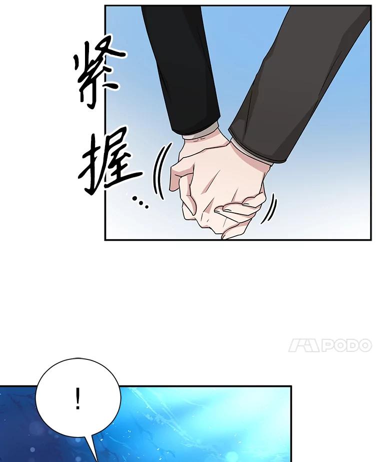 《通灵小说家》48.牵手 第35页