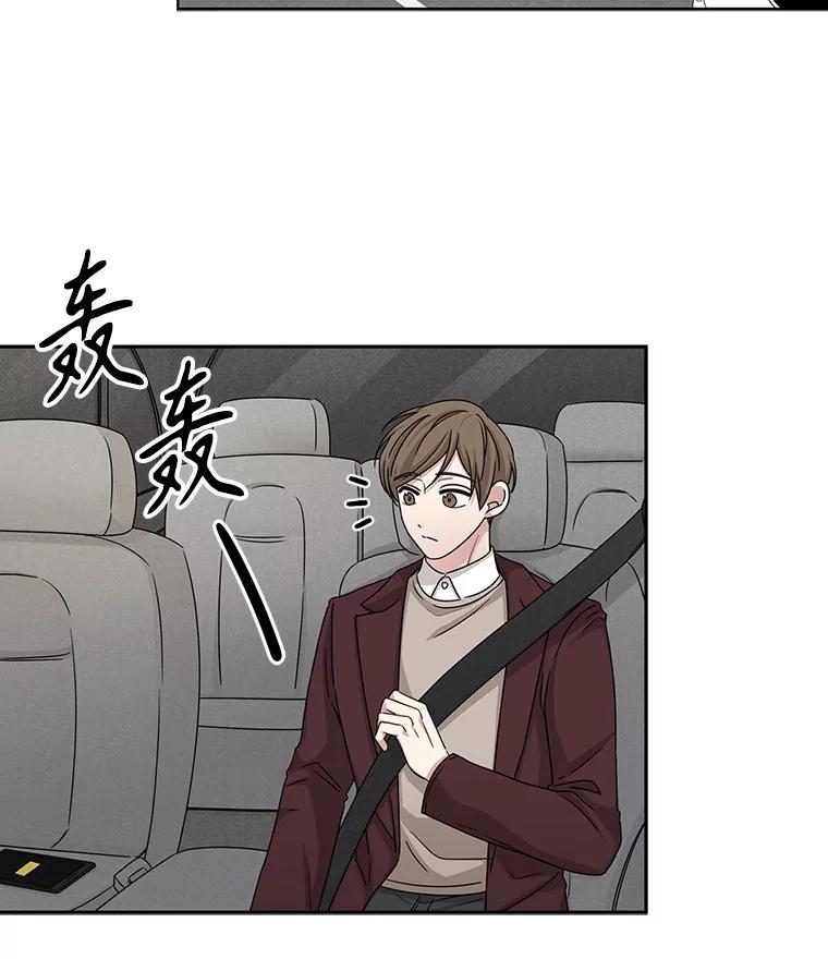 《通灵小说家》48.牵手 第98页